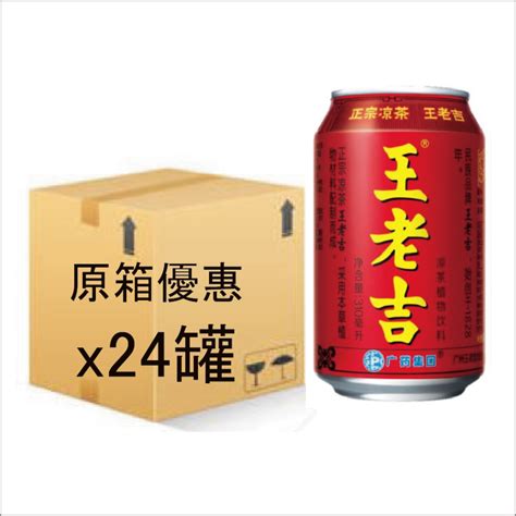 王老吉凉茶植物饮料310ml*24罐/箱