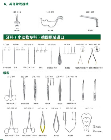 整容手术器械名称附图,骨科常用器械名称图_大山谷图库