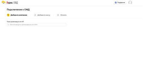 Яндекс ОФД — обзор сервиса | Startpack