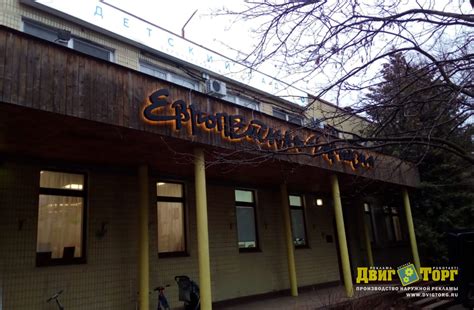 Европейская Гимназия