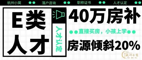 杭州市D类高层次人才认定标准及流程 - 知乎