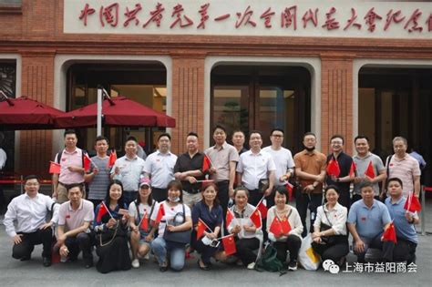 接受精神洗礼 强化使命担当--上海市益阳商会举办“纪念建党百年，传承红色精神”主题活动|益阳商会|分会和市州商会|商会|湖南人在上海