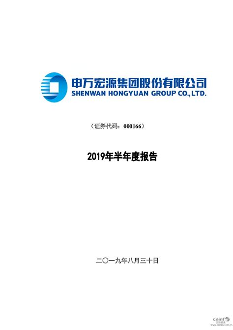 申万宏源集团股份有限公司2016年年度报告.PDF | 先导研报