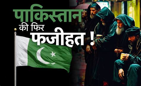 उमराह की आड़ में नहीं चलेगा खेल! भिखारियों को लेकर सऊदी अरब ने ...