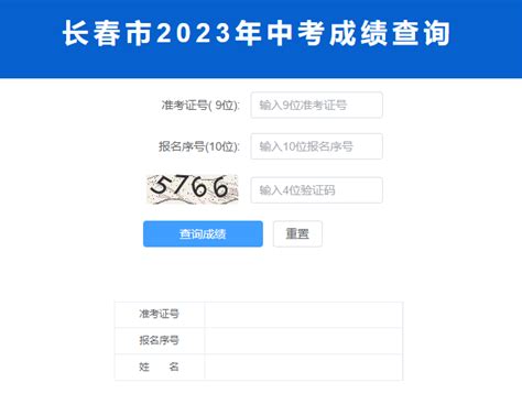湖北：2020年高考成绩查询入口（官网） —中国教育在线