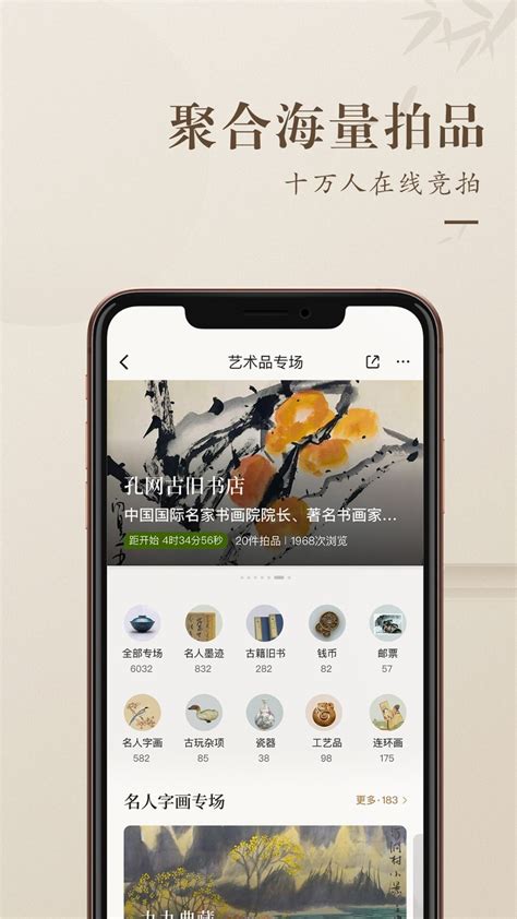 孔夫子旧书网app下载-孔夫子旧书网手机版app官方版2022免费