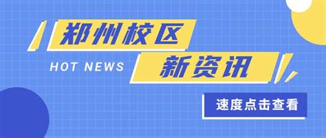 河南大学新区龙子湖校区_3840X2160_高清视频素材下载(编号:6957570)_实拍视频_光厂(VJ师网) www.vjshi.com