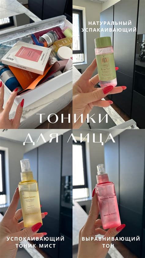 Лучшие тоники для лица