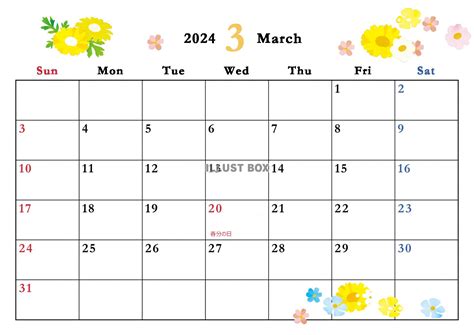 無料イラスト 2024年3月カレンダー かわいい季節のイラスト入り