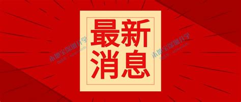 2023年光明区学位申请最新消息汇总（持续更新 ）- 深圳本地宝