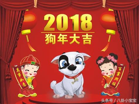 2018狗年春節祝福語：狗年好運長似龍，家庭和睦多興隆 - 每日頭條