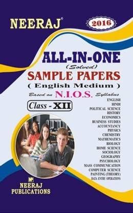 Nios ALL IN ONE Class 12 English Medium Solved Papers & Model Papers ...
