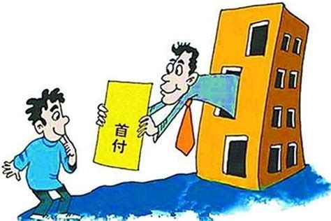 北京买房首付是多少 外地人在北京买房的条件_房产知识_学堂_齐家网