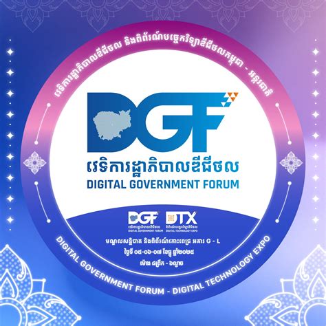 Digital Government Committee 的图像结果