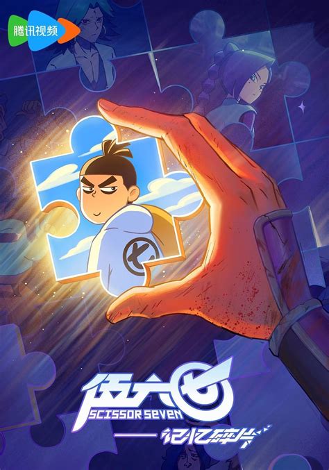 Scissor Seven 5 - recensioni - (Anime)