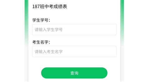 山东高考成绩查询系统