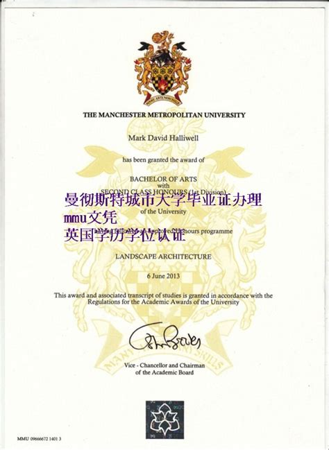 国外mmu毕业证学位证曼彻斯特城市大学毕业证制作 - 蓝玫留学机构