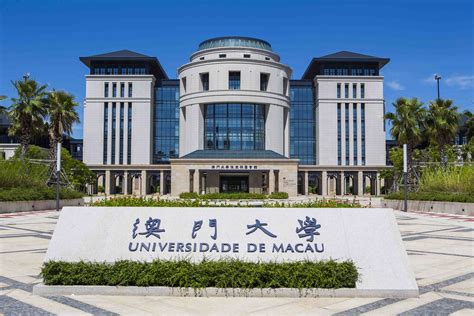 在澳门大学 (University of Macau) 就读是怎样一番体验？ - 知乎