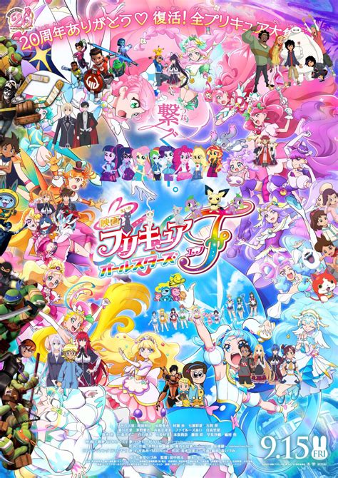 Pretty Cure Allstars F Fanmade Poster