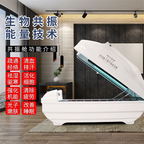 PEMF增能养生舱 能量舱 360度内透热能量舱-易集康健康科技（杭州）有限公司