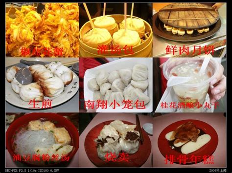 老上海的经典小吃BEST 30_玩家惠-traveler99_新浪博客
