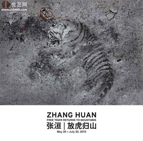 “放虎归山”：东北虎种群保护在行动——上海热线新闻频道