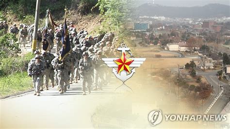 驻韩美军6月针对在韩美籍非战斗人员进行疏散演习 | 연합뉴스