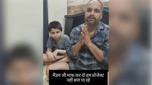 'Madam Ji, Maaf Kar Do': Dad's Comic Apology To Son’s Teacher Over ...