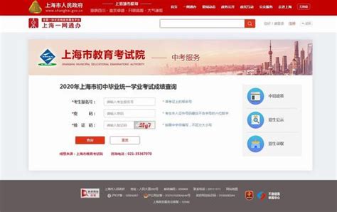一网通办、随申办可查上海中考成绩 详细攻略一览_手机新浪网