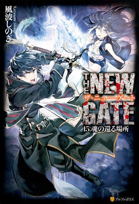 The New Gate Review | Anime Amino