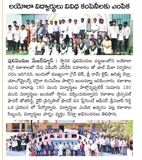 Loyola Degree College (YSRR)