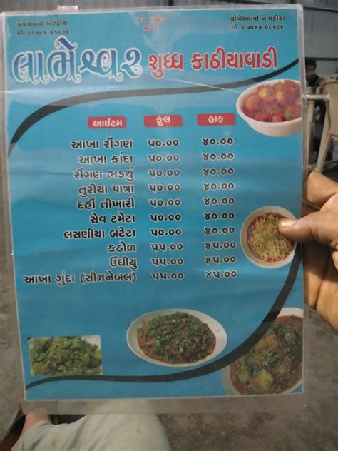 Menu at Labheshwar Kathiyawadi Punjabi Restaurant, Surat