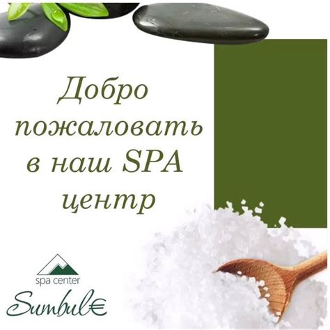 😊Добро пожаловать в SPA центр Sumbule. ⠀ 🤗В центре незабываемого отдыха ...