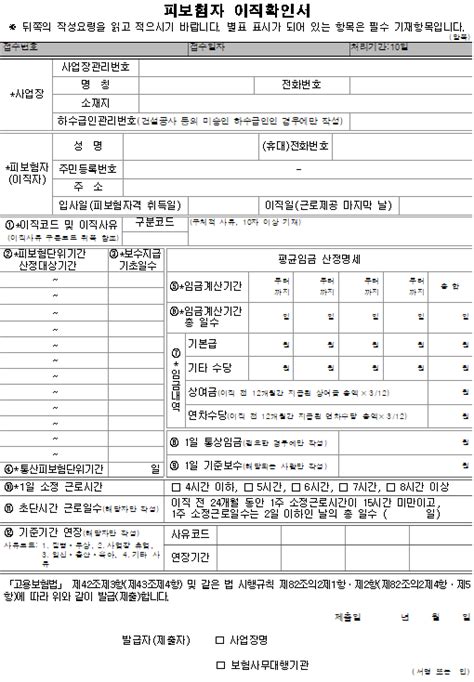 이직확인서 양식 사진
