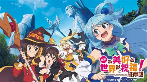 「为美好的世界献上祝福! 2」角色歌album 试听_OP/ED/OST_音乐_bilibili_哔哩哔哩