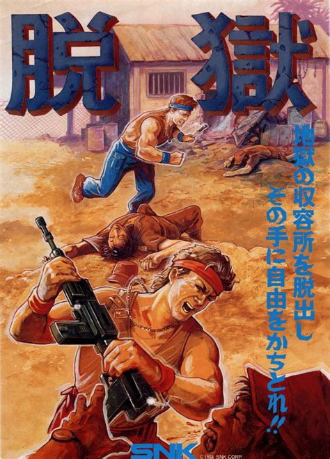 ARCADE LAB on Twitter: "「脱獄 -Prisoners of War-（SNK/1988）」海外版タイトル：P.O.W ...