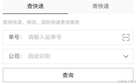 订单编号查询物流信息查询（教给你四种查询方式，一分钟搞定所有问题）-乐乐网