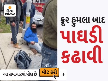 I also took off my turban with a stick; Another such incident in 10 ...