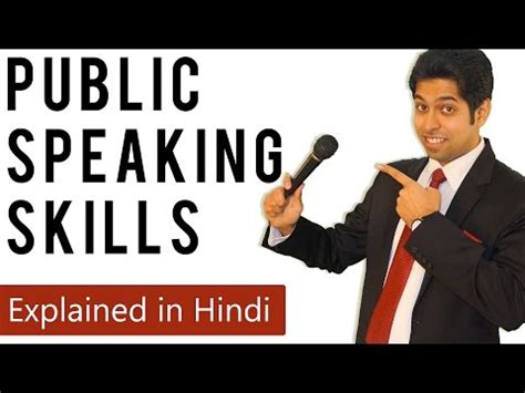 Public Speaking and Presentation Skills Training (Explained in Hindi ...