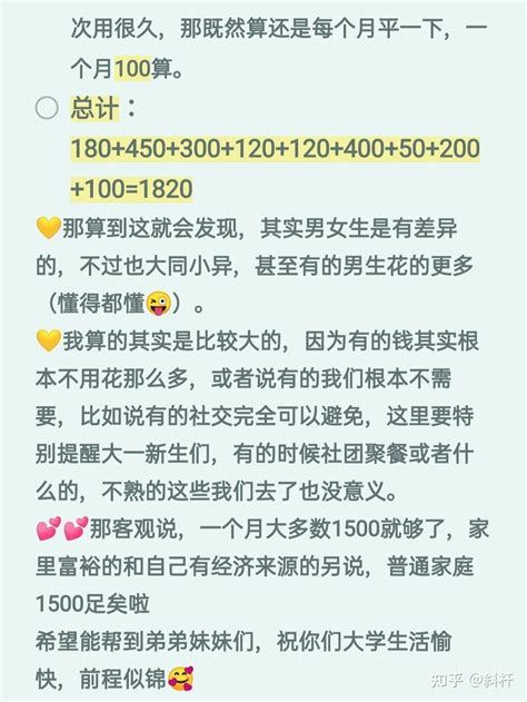 普通大学生一个月要花多少钱？大学生活费使用指南，准大一必看，实现高品质大学生活！ - YouTube