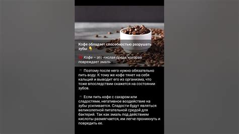 Кофе обладает способностью разрушать зубы - YouTube