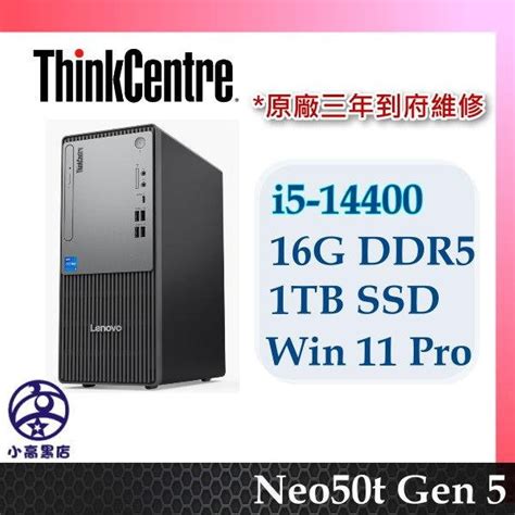 Neo 50t 桌機 i5-14400 16G 大容量 1TB SSD Win11 Pro 聯想三年到府維修保固 ThinkCentre ...