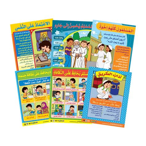 Moral Values 2 | 6 Educational Wall Charts for Kids (Arabic) – Islamic ...