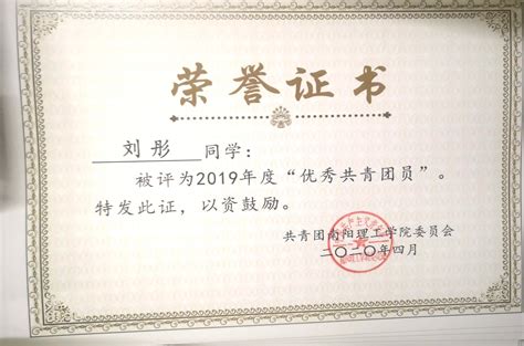 河南省教育系统先进集体-内黄县第一中学