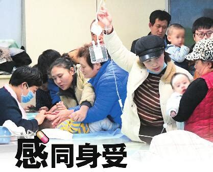 流感凶猛 济南有医院儿科爆满,增加两个门诊应对-新华网山东频道