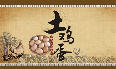 土鸡蛋宣传卡CDR素材免费下载_红动中国