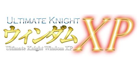 遊戲下載 Ultimate Knight WindomXP(起動戰士XP) United Evolution版