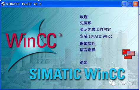 WinCC系统的基本功能讲解-上位机编程-工控课堂 - Powered by Discuz!