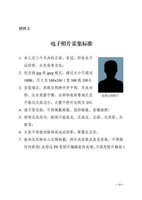 关于做好2022年初中学业水平考试报名工作的通知_湛江市人民政府门户网站