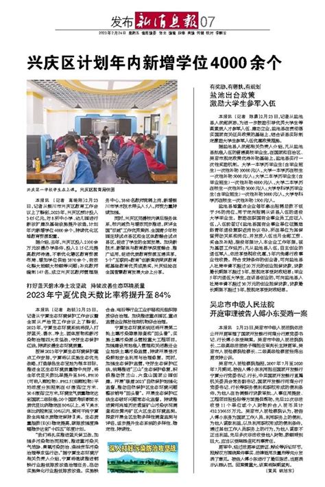 深℃丨兴庆区最新的中小学招生计划，和国家二孩政策有冲突？__凤凰网